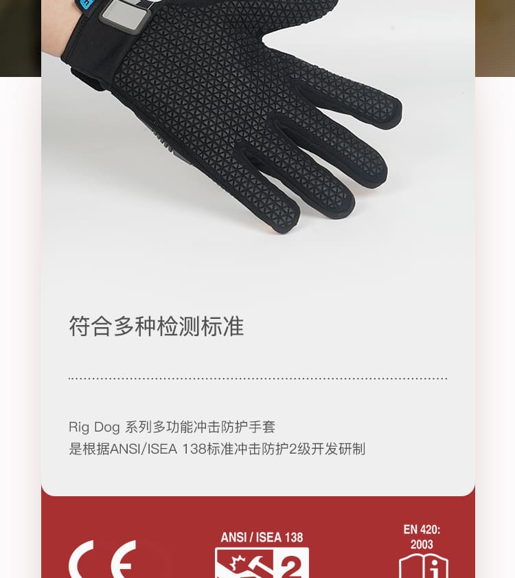 霍尼韦尔（Honeywell） 42623B0CN RigDog 防护手套 （油泥环境下良好抓握力、防砸、防割、耐磨）